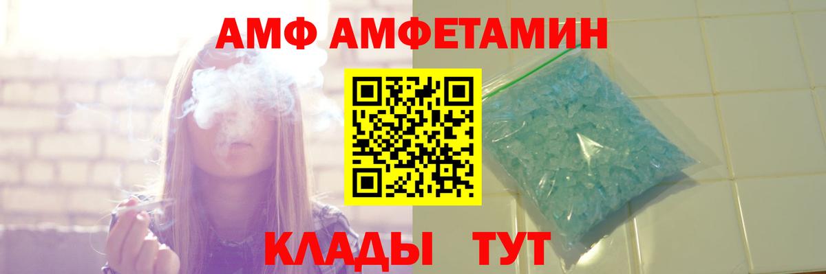 АМФ 98% Великий Новгород