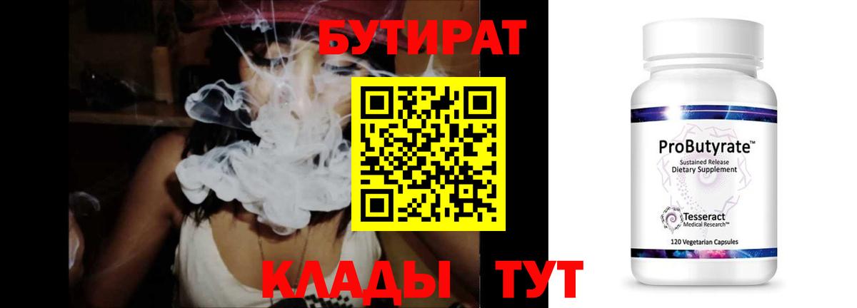 Бутират оксана Великий Новгород