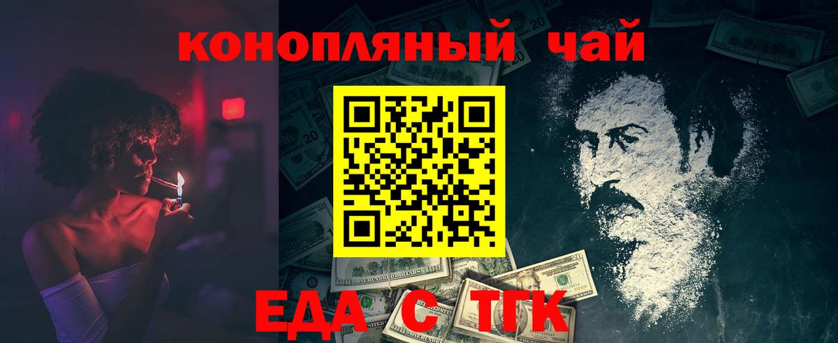 Canna-Cookies конопля  Вход с VPN  Великий Новгород 