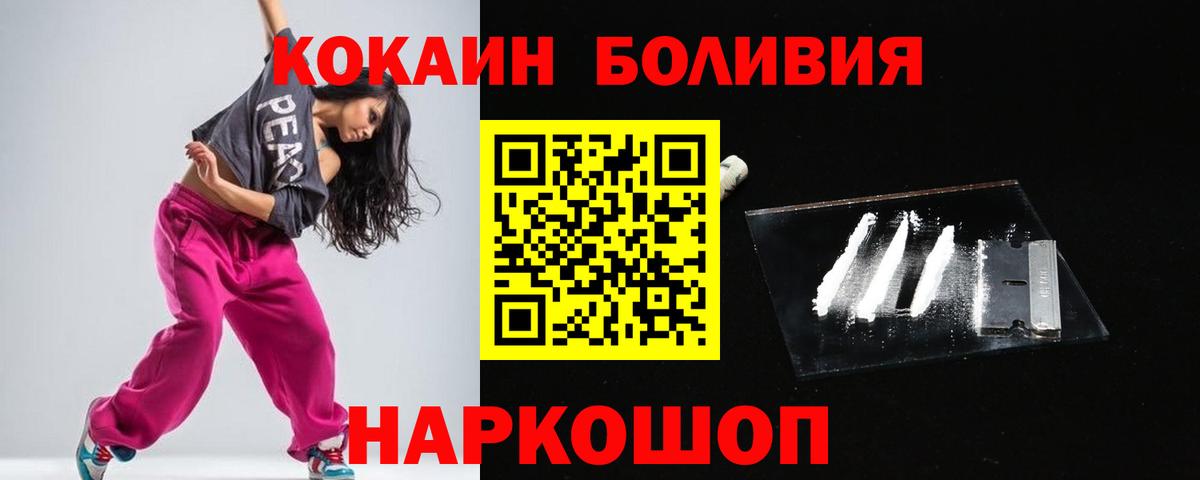 Cocaine Перу  Кокаин Fish Scale  Великий Новгород  Вход с VPN 
