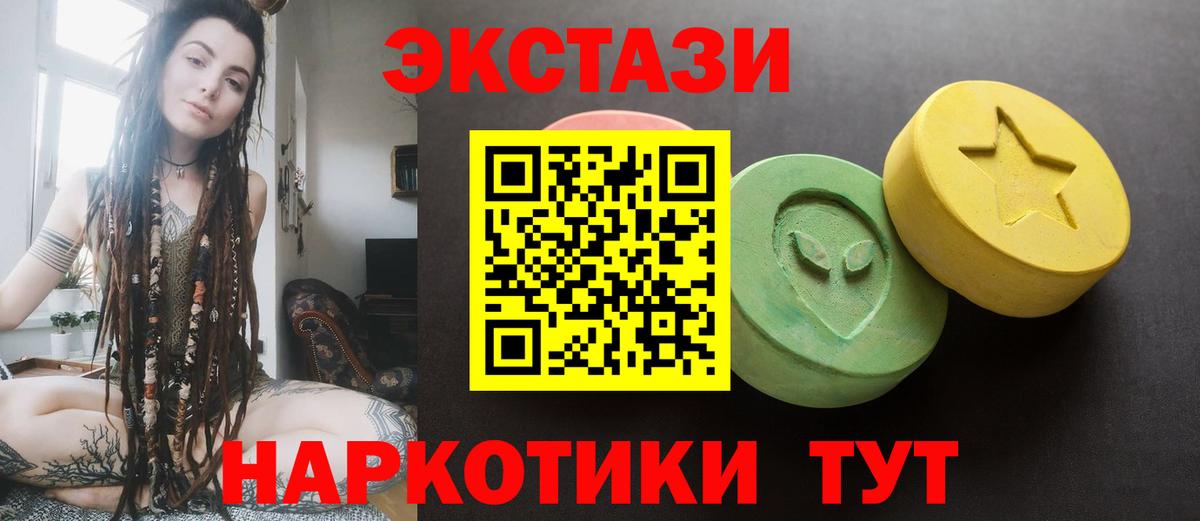 Ecstasy mix Великий Новгород