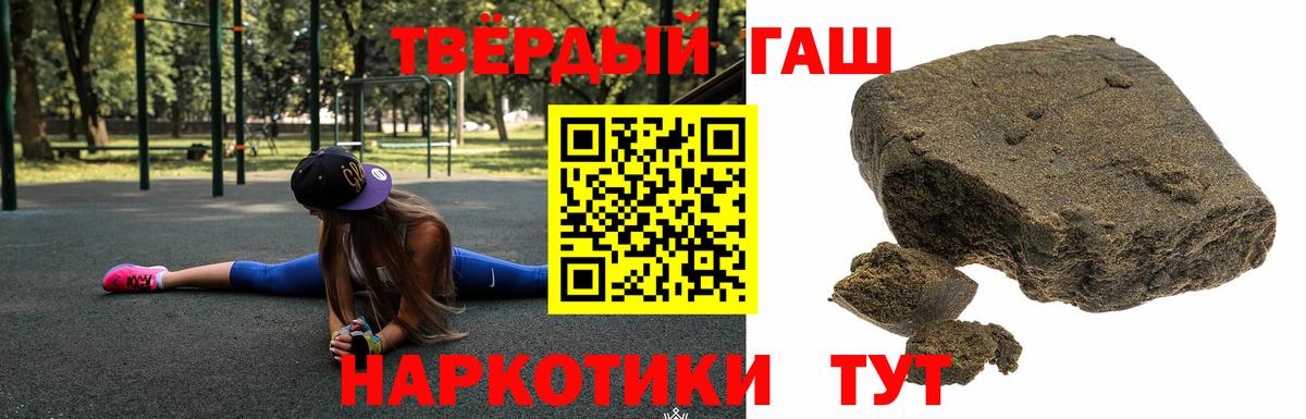 наркошоп  Гашиш убойный  Гашиш  Великий Новгород  Вход с VPN  Гашиш Ice-O-Lator 