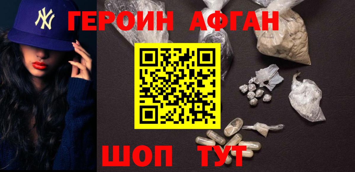 Великий Новгород  ГЕРОИН VHQ  Вход с VPN 