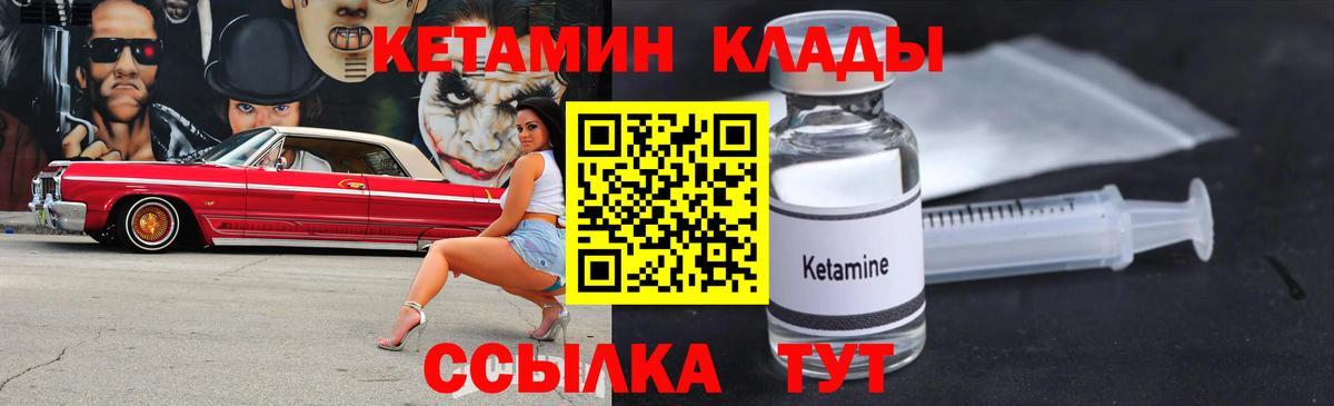 Кетамин VHQ  Вход с VPN  Великий Новгород 
