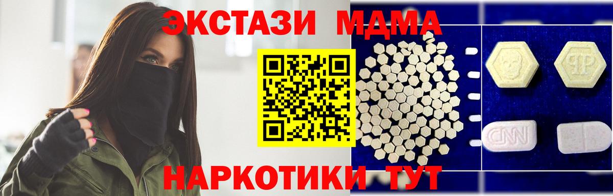 Великий Новгород  МДМА кристаллы  MDMA crystal  Вход с VPN 