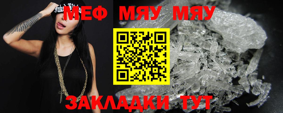 Великий Новгород  Мефедрон VHQ  Вход с VPN 