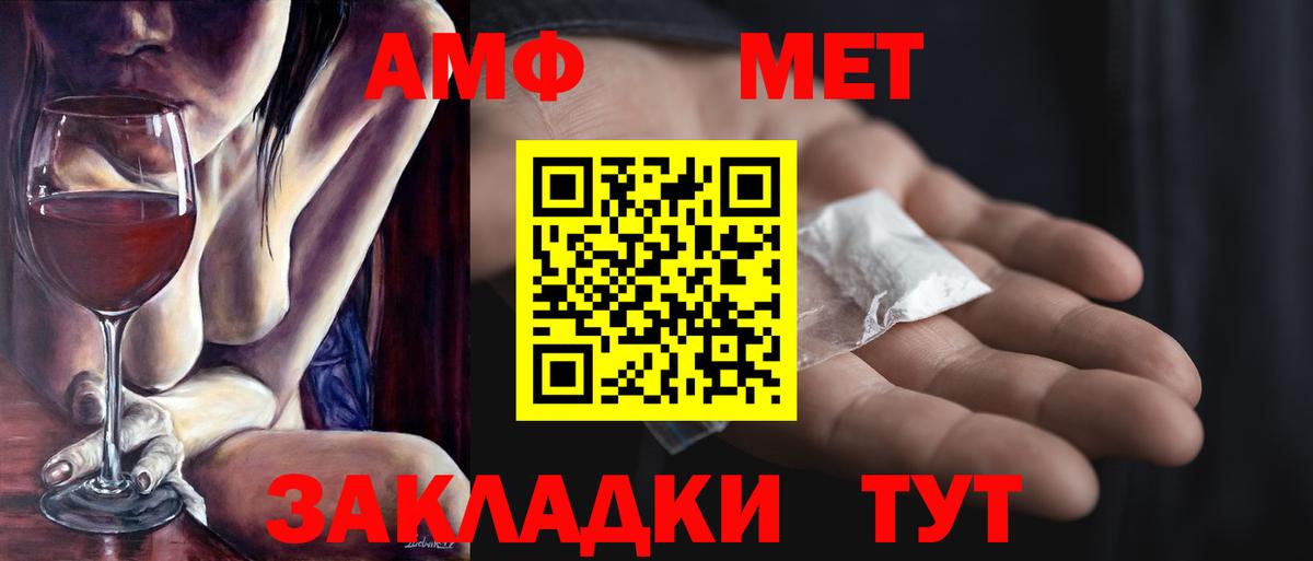 Первитин винт Великий Новгород