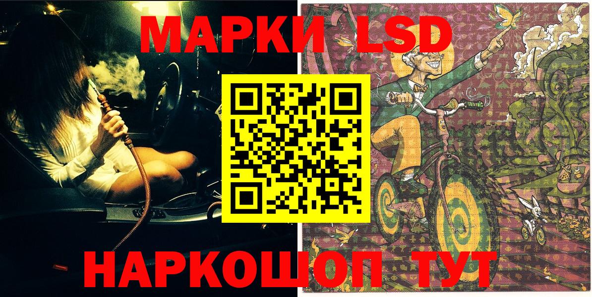 Наркотические марки 1,5мг Великий Новгород