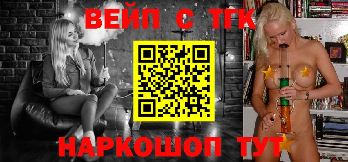 ТГК THC oil Великий Новгород