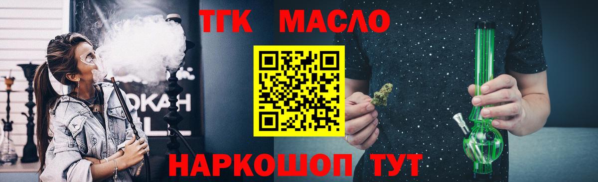 Великий Новгород  ТГК вейп  Дистиллят ТГК жижа  Вход с VPN 